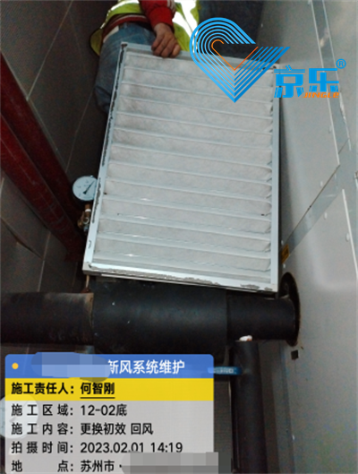 蘇州空調維(wei)修