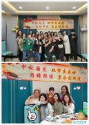 雙節(jie)慶盛(sheng)世 京樂創輝煌