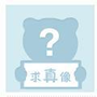 會員(yuan)用(yong)戶(hu)頭像