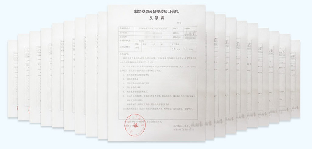 京樂安(an)裝(zhuang)工(gong)單(dan)證明
