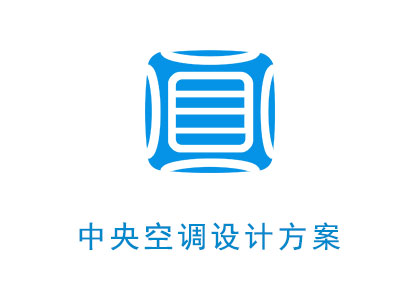 方(fang)案設(shè)計(ji)