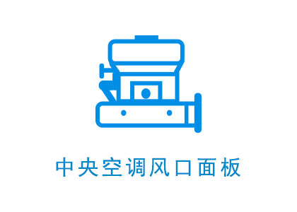 風口闆面