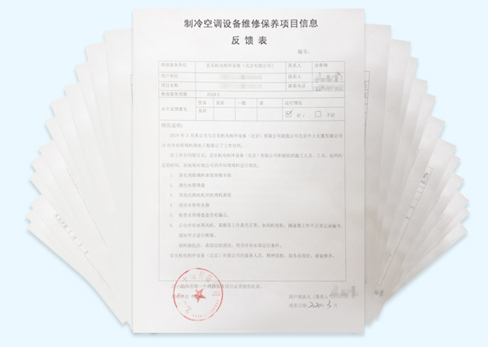 服務(wu)驗(yàn)收單(dan)