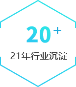 23年(nian)行業沉澱