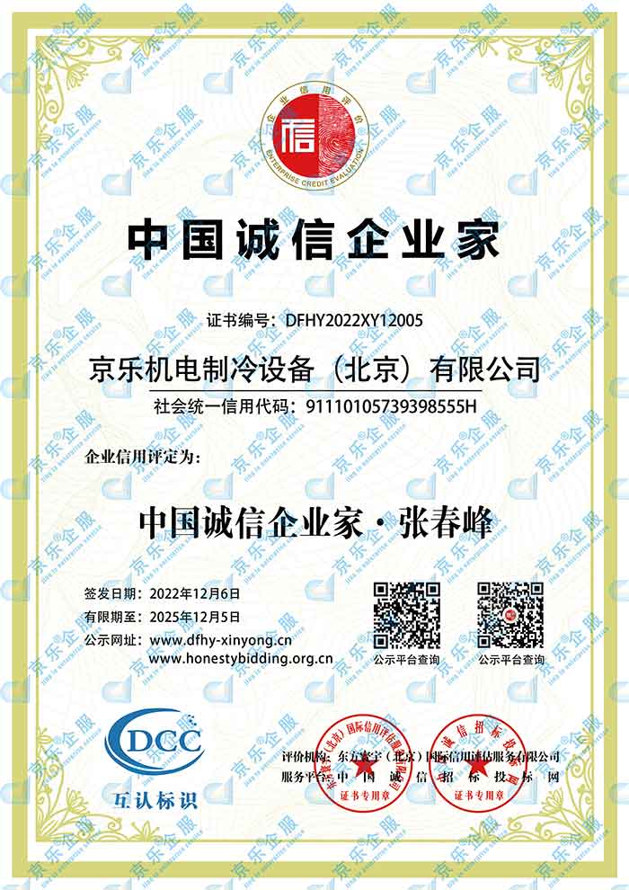 中(zhong)國(guo)誠信(xin)齊(qi)業傢(jia)