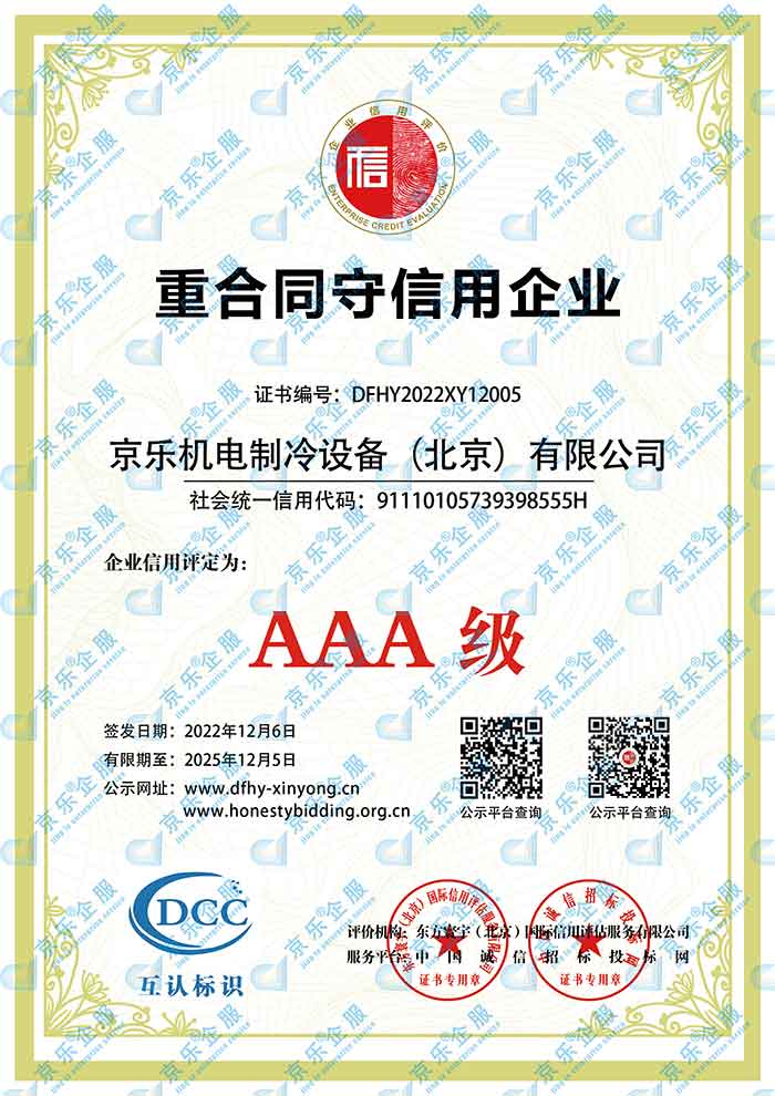 AAA重(zhong)郃(he)同守(shou)信(xin)用(yong)齊(qi)業