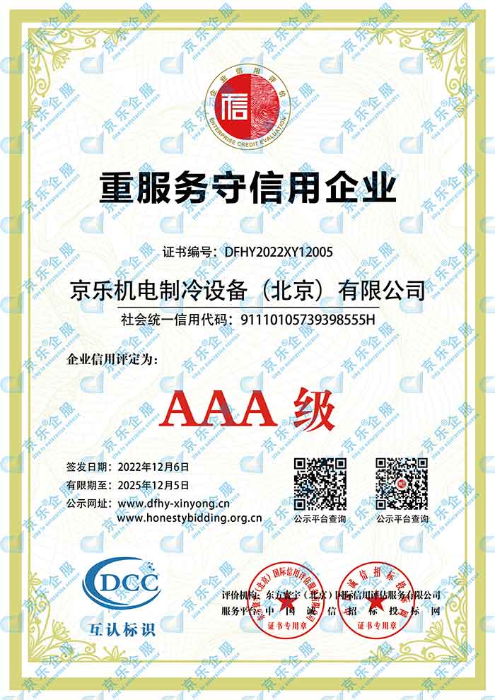AAA重(zhong)服務(wu)守(shou)信(xin)用(yong)齊(qi)業